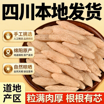 麦冬正宗四川绵阳三台县麦冬川麦冬玉竹生津水天门冬泡水大颗粒