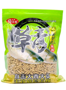 杨巨物黑坑水库扁鱼打窝底料颗粒
