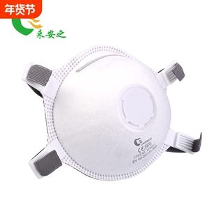 来安之KP39211云热销FFP3折叠头戴式口罩防粉尘颗粒物带呼吸阀