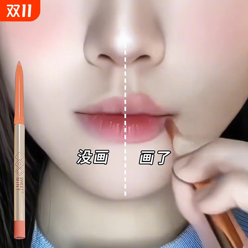 SWEETMINT唇线笔丰唇唇形防水持久哑光口红笔平价学生女化妆刷