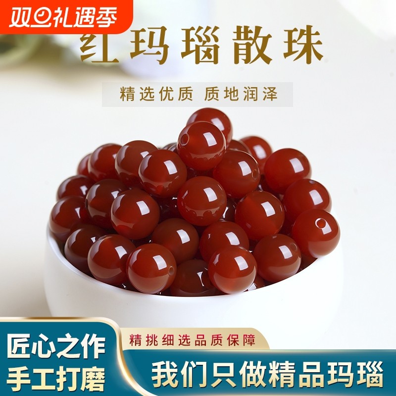 编织红玛瑙散珠红水晶圆珠diy手串配珠手工串珠保真材料手链饰品
