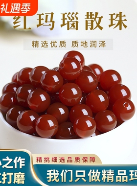 编织红玛瑙散珠红水晶圆珠diy手串配珠手工串珠保真材料手链饰品