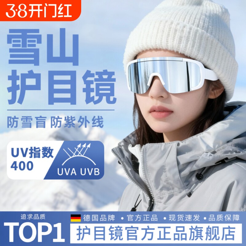 雪山护目镜可套近视眼镜防风骑行登山墨镜户外徒步爬山雪地女防雪