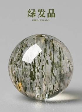VZZS天然绿发晶散珠果冻体diy多宝手串配珠饰品绿色水晶单珠绿幽