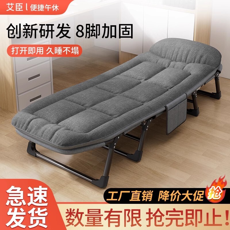 艾臣折叠床办公室午休躺椅午睡神器医院陪护懒人午休多功能单人床