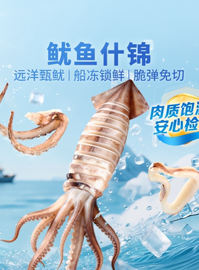 东方甄选鱿鱼什锦1200g