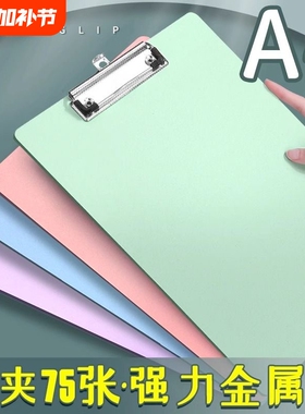 a4板夹写字垫板写字板文件夹学生用试卷考试垫板夹子办公用品合同会议记录硬板饭馆菜单边角书写蓝色白色绿色