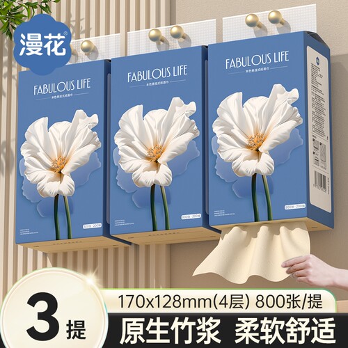 漫花悬挂式抽纸巾原生竹浆卫生纸
