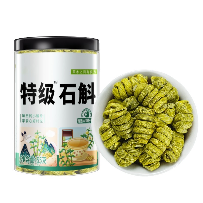 特级霍山石斛铁皮石斛铁皮枫斗官方正品旗舰店