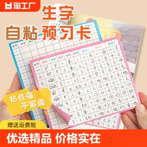 小学生贴纸粘性强不易掉