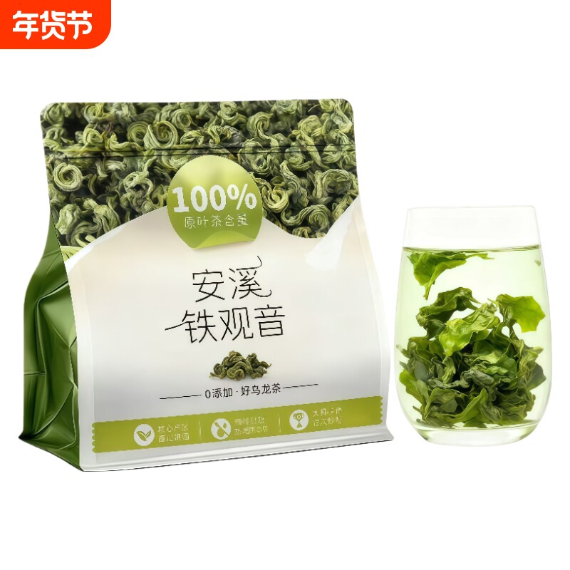安溪高山正宗铁观音清香型兰花香新茶乌龙茶高档口粮茶袋装自己喝