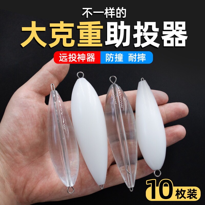 大路亚钢针远投助投器套装浮水缓沉8字环别针沉水夜光亮片克重