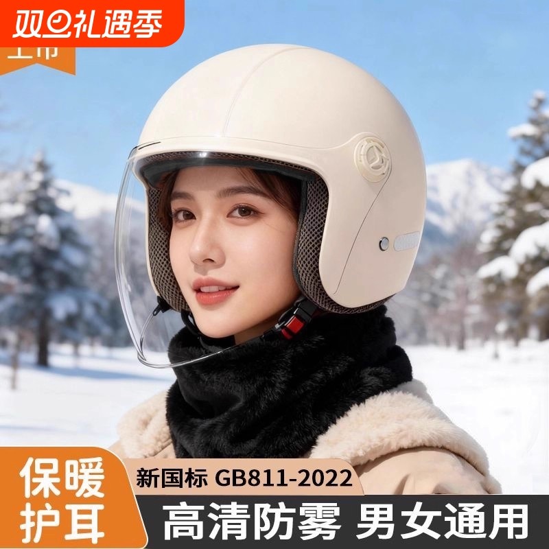 3C认证全盔电动摩托车头盔冬季