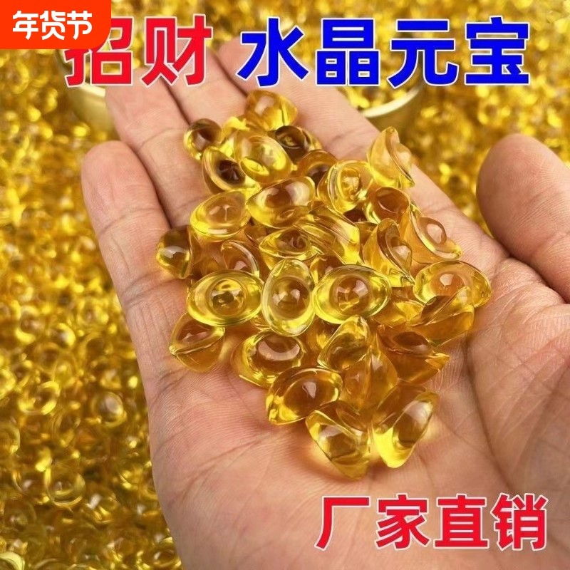 黄水晶元宝摆件小元宝琉璃金元宝招财聚宝盆百福米缸乔迁礼品客厅