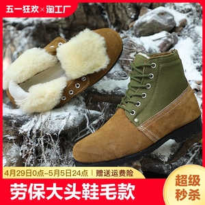 大头鞋男冬季加厚羊皮毛一体棉鞋东北雪地靴防滑中老年男劳保短筒