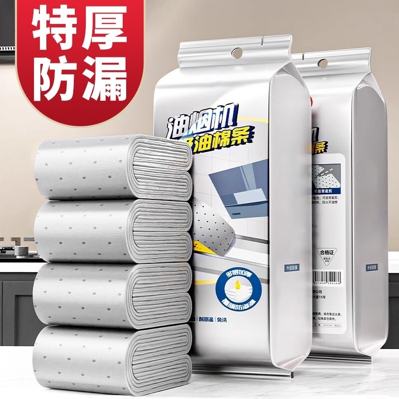 油烟机吸油棉条通用油槽加厚厨房过滤网盒油烟机吸油棉条多规格