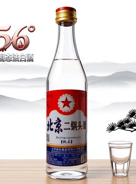 北京二锅头酒56度清香型500ml纯粮食酒高度白酒纯正口粮酒泡药酒
