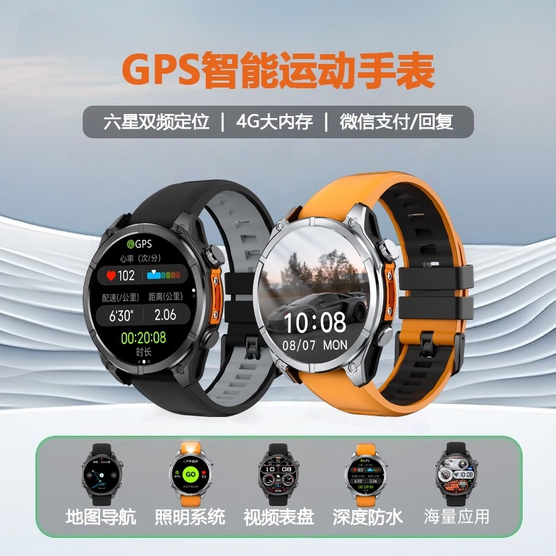 旭利盛GPS定位运动智能手表4G内存多功能微信回复手电筒视频表盘HD400