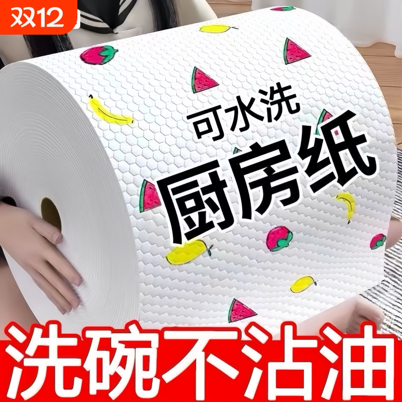 懒人抹布一次性厨房干湿两用抹布吸水吸油清洁纸巾家用超厚可水洗