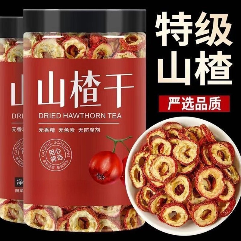 山楂片正宗大片无核山楂干罐装泡茶水严选新货空心圈250克