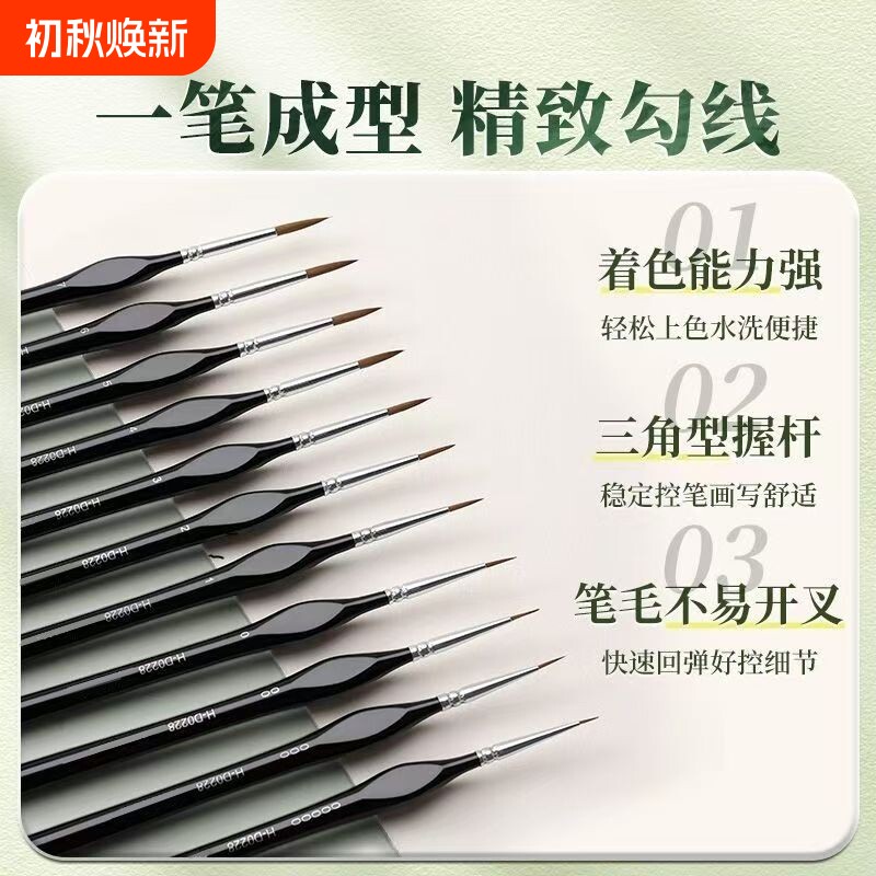 尼龙毛水彩画笔套装|千人加购