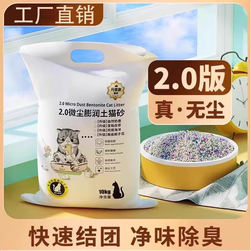 柠檬猫砂膨润土除臭无尘包邮20公斤正品矿石猫砂40斤实惠装猫沙