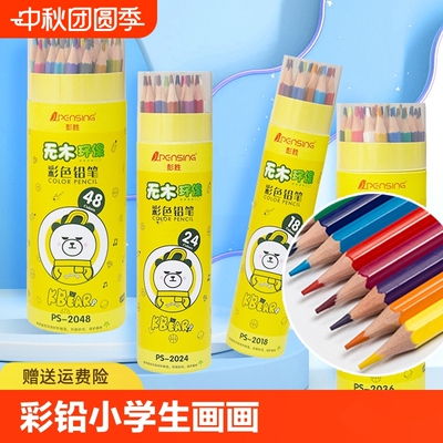 黄桶彩铅笔小学生专用48色彩铅美术生专用24色水溶性彩色铅笔油性涂色绘画套装彩笔一年级儿童幼儿园画笔