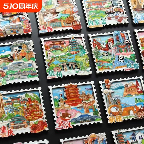2025邮票城市冰箱贴浙江成都青岛厦门广州杭州旅游景点文创纪念品