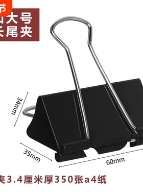 长尾夹鱼尾夹燕尾夹夹子黑色彩色多规格可选票夹试卷夹票据夹大中小号多规格金属票据夹资料夹办公用品文具