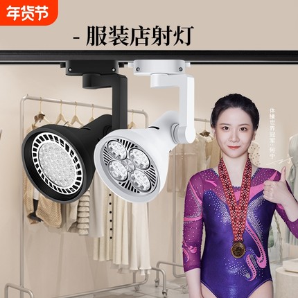 led轨道灯par30商用35w射灯40w商场cob导轨灯明装客厅角度餐厅