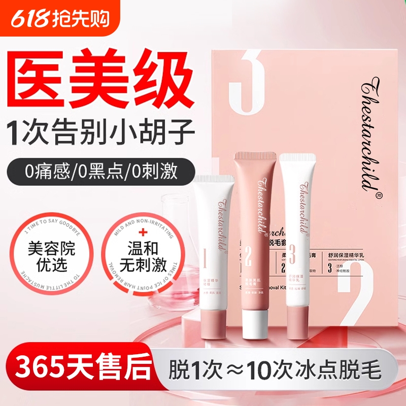 【脱毛神器】全网爆火脱毛3部曲