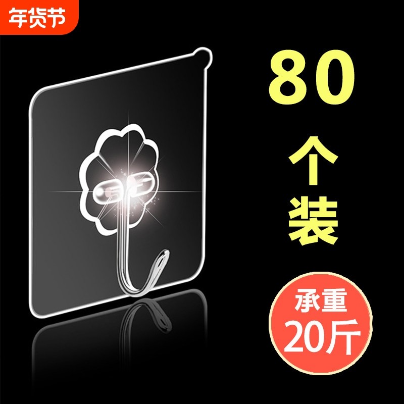 挂钩强力粘胶贴墙壁挂式吸盘承重浴室厨房粘贴门后免打孔无痕粘钩,收纳整理,挂钩/粘钩,淘宝优惠券,粉丝福利购,淘宝优惠卷
