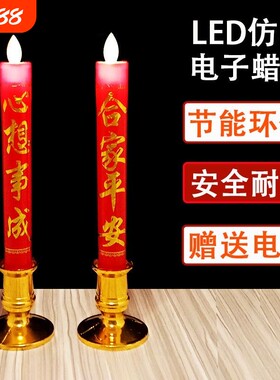电子蜡烛灯供佛招财灯佛烛台家用香烛led长明灯电池摇摆火焰香炉