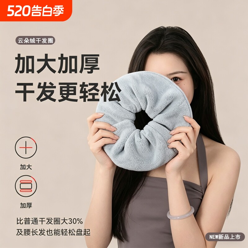 干发圈女超强吸水速干护发不伤发新款加大加厚包头巾发圈高弹不勒