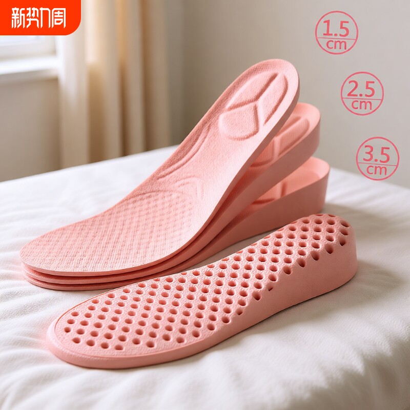 内增高鞋垫不累脚运动透气防臭软底鞋子按摩高跟鞋防滑吸汗减震