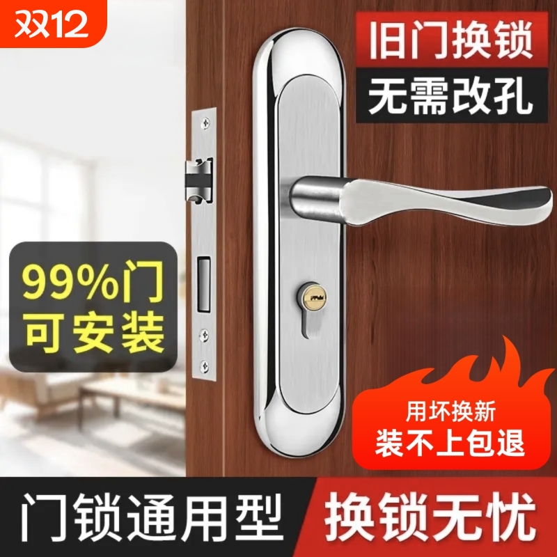 卧室门锁房间家用通用型室内木门锁具免改孔可调节门把手手柄执手