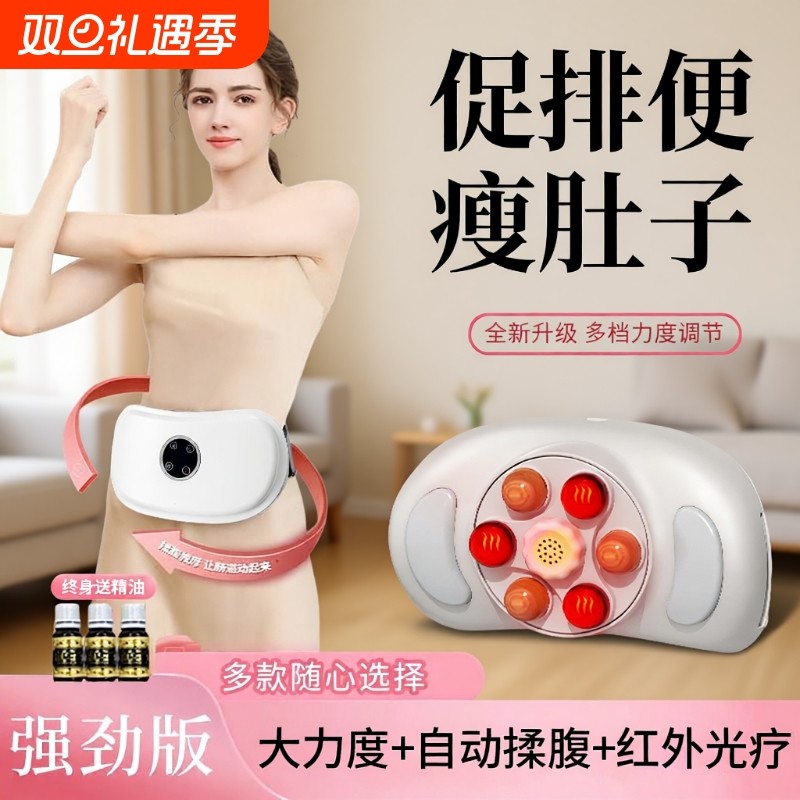 砭石腹部按摩仪|超9000人收藏