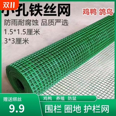 养鹅笼养殖鸡鸭网阳台防护网
