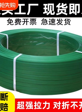 塑钢打包带塑钢带pet捆绑带捆扎包装扎带1608塑料打包机打包扣机