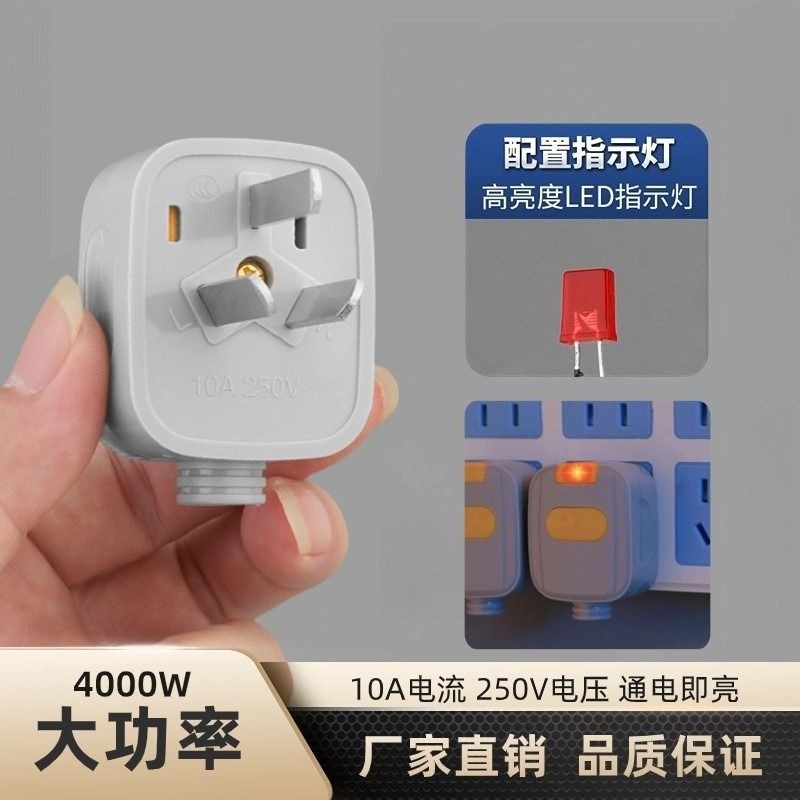 带灯大功率三脚插头|347人收藏图片