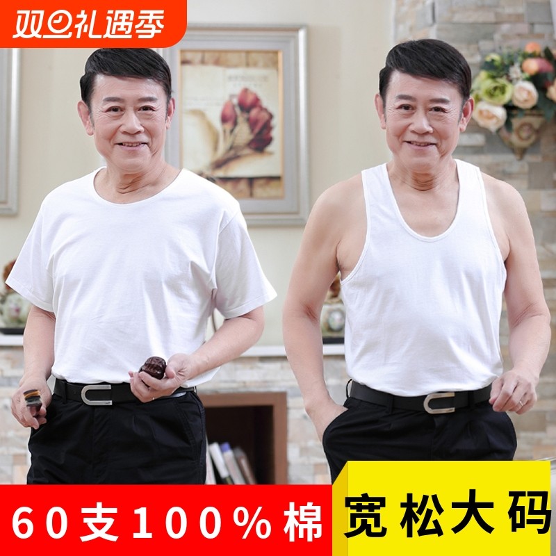 中老年汗衫纯棉老头衫男士短袖t恤汗背心跨栏半袖宽松大码爸爸装