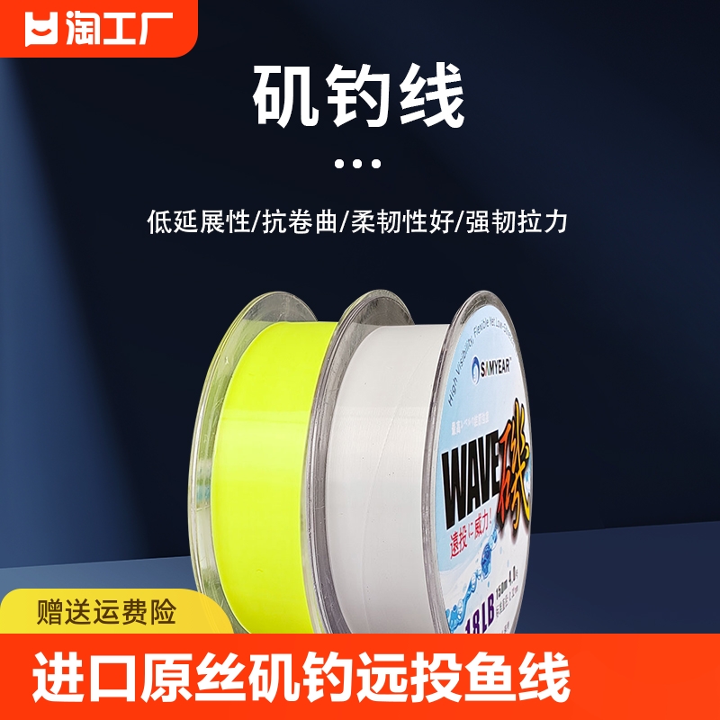 进口半浮水矶钓线海竿线500米钓鱼线路亚台钓主线远投滑漂线原丝