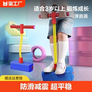 跳跳杆儿童玩具青蛙小孩娃娃