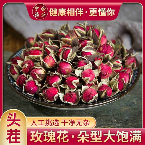 金边玫瑰干花无硫玫瑰花茶养颜