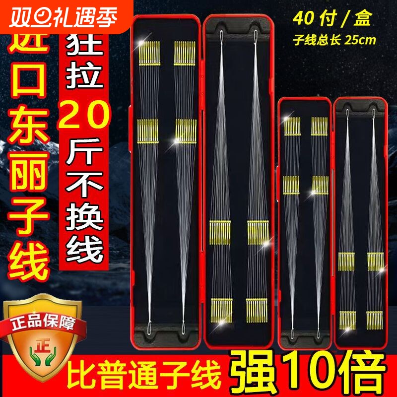 进口防缠绕子线原丝金袖海夕子线双钩鱼钩成品绑好伊豆野钓溪流钩