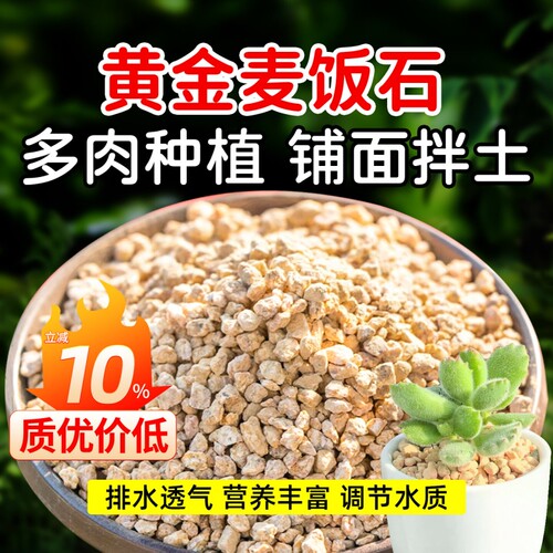 小叶簕竹专用土簕竹专用粗河沙土松树风化石土赤玉土种植黄金多肉