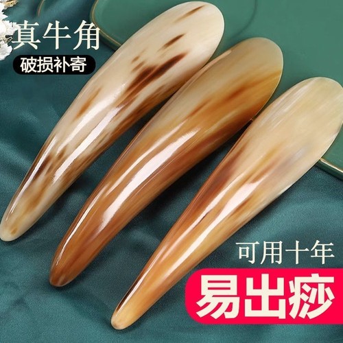 天然牛角刮痧板全身|109人收藏