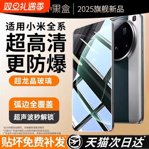 小米15钢化膜全屏适用