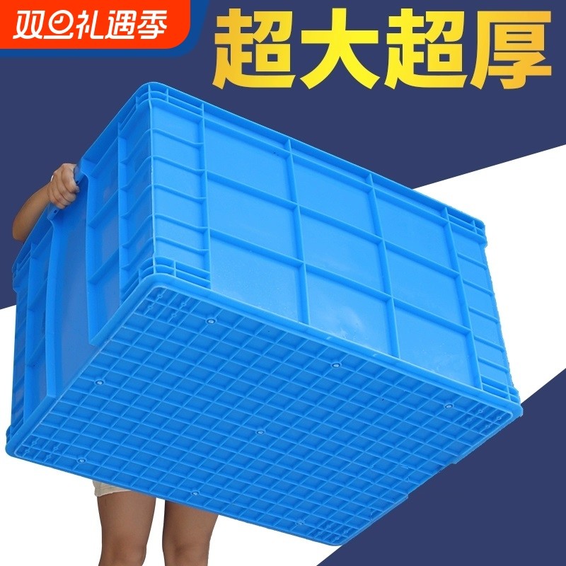 鱼缸大号胶框周转箱带盖塑料筐子长方形加厚收纳胶箱养龟物流超大