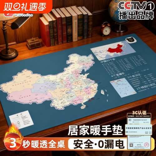 加热桌垫办公室儿童写字暖手垫